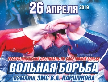 В Сыктывкаре пройдет республиканский фестиваль по вольной борьбе