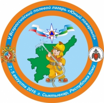 В Коми состоятся старты юных пожарных России 