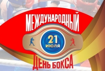 Международный день бокса в Сыктывкаре