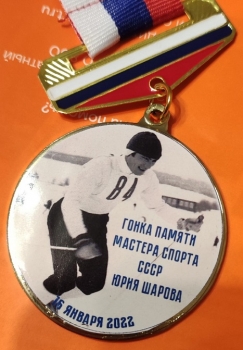 Итоги лыжной гонки памяти Юрия Шарова
