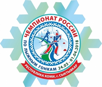 Сборная Республики Коми заняла третье место в женской эстафете 4х5 км на Чемпионате России-2018 в Сыктывкаре