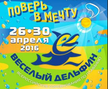 Пловцы из Коми выступают на Всероссийских соревнованиях в Санкт-Петербурге