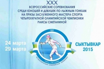 «Лыжные гонки для Республики Коми были и будут спортом номер один»