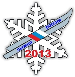 Новая программа «Сыктывкарской лыжни»