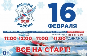 Главный старт «Лыжни России» в Сыктывкаре перенесли из-за холодов