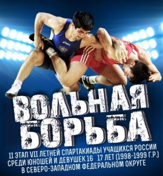 В Сыктывкаре состоится зональный этап VII летней Спартакиады учащихся России по вольной борьбе
