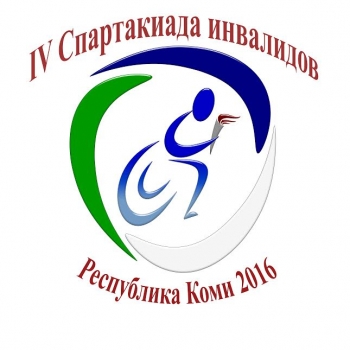 Логотип спортивного праздника в зачёт IV круглогодичной Спартакиады инвалидов