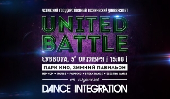 В Ухте пройдет фестиваль уличных танцевальных боев