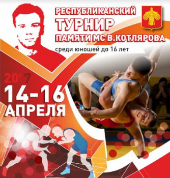В Ухте состоится Чемпионат Республики Коми по греко-римской борьбе памяти мастера спорта Владимира Котлярова