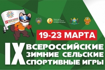 Команда Республики Коми готова к IX Всероссийским зимним сельским спортивным играм