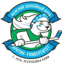Хоккейный клуб «Арктик-Университет» Ухта